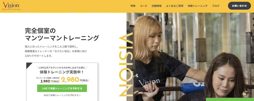 名古屋の女性におすすめなパーソナルジム「VISION(ビジョン) 大須観音店」