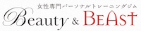 東京の女性専門パーソナルジム「ビューティーアンドビースト」