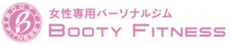 東京の女性専門パーソナルジム「ブーティーフィットネス」