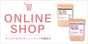 ピーチジムオンラインショップ