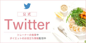 ピーチジムのTwitter